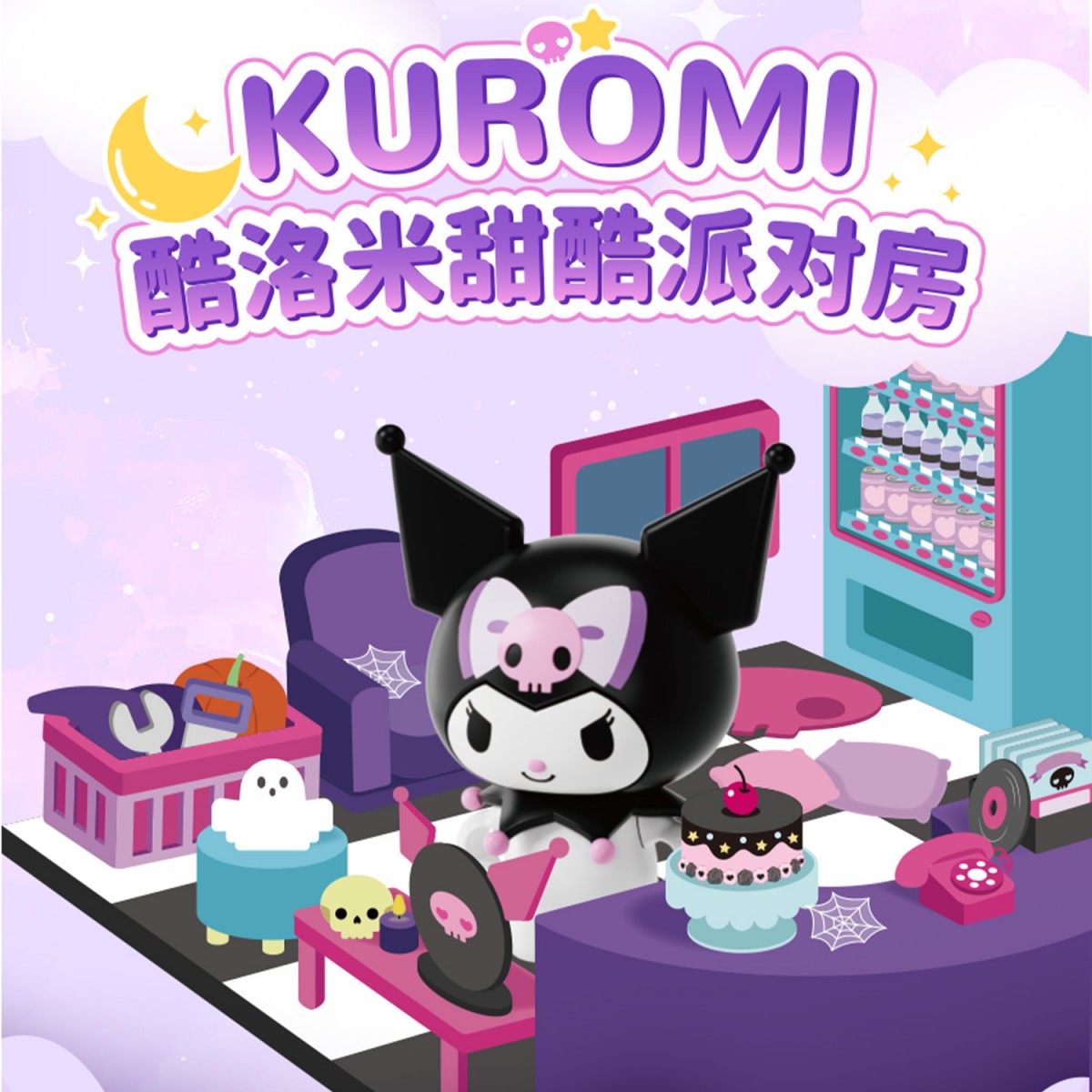 AREA-X BOX Sanrio Family Cute Shop Building Set featuring Kuromi's gothic-themed party room with purple furniture and cake decorations.